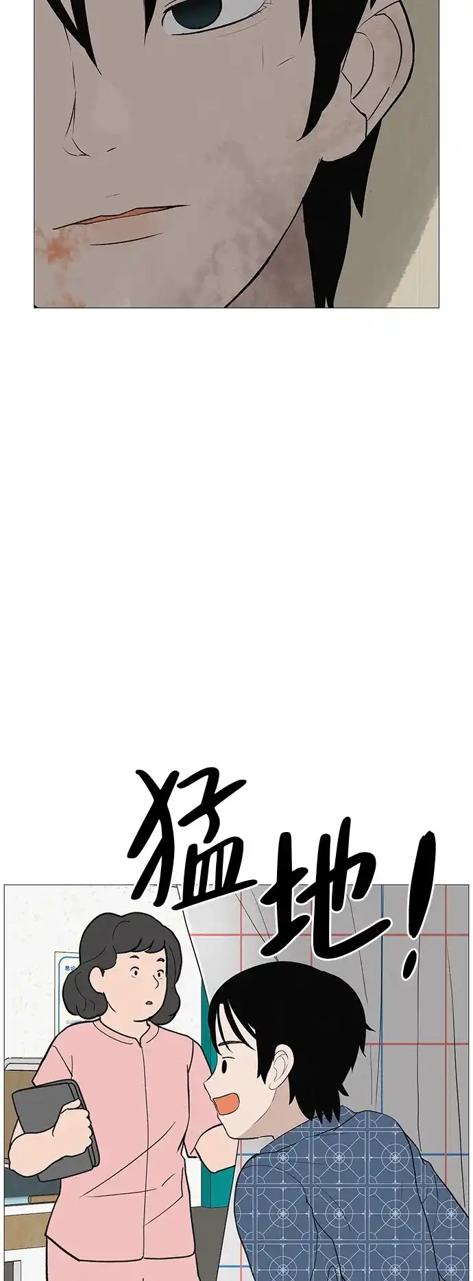 《回档人生》[第11话] “咻”地一下出现吧 第30页