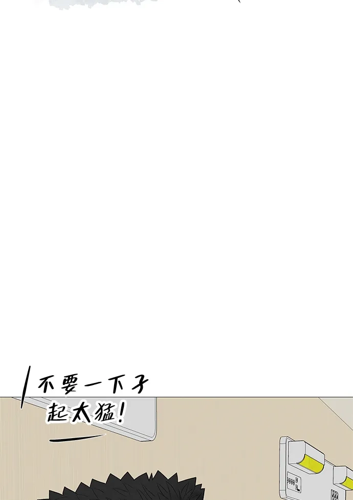 《回档人生》[第11话] “咻”地一下出现吧 第35页