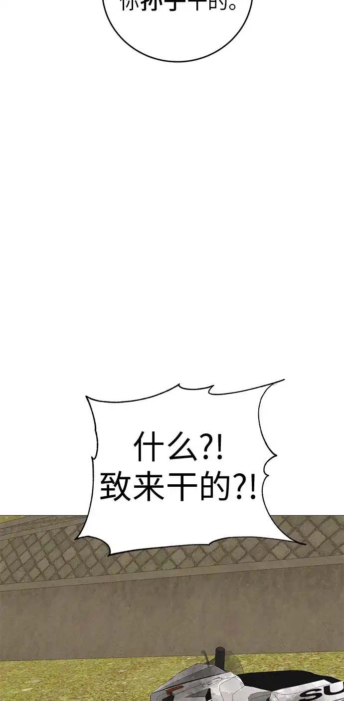《回档人生》[第11话] “咻”地一下出现吧 第58页