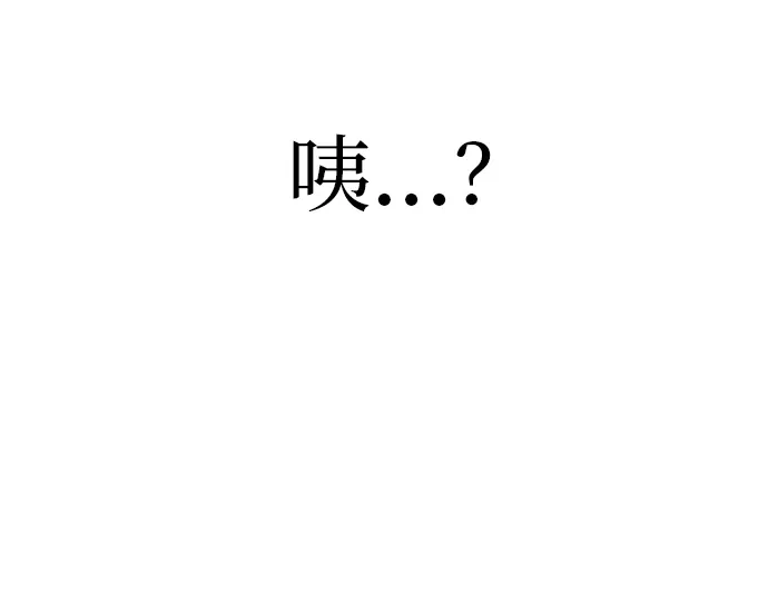 《回档人生》[第11话] “咻”地一下出现吧 第92页
