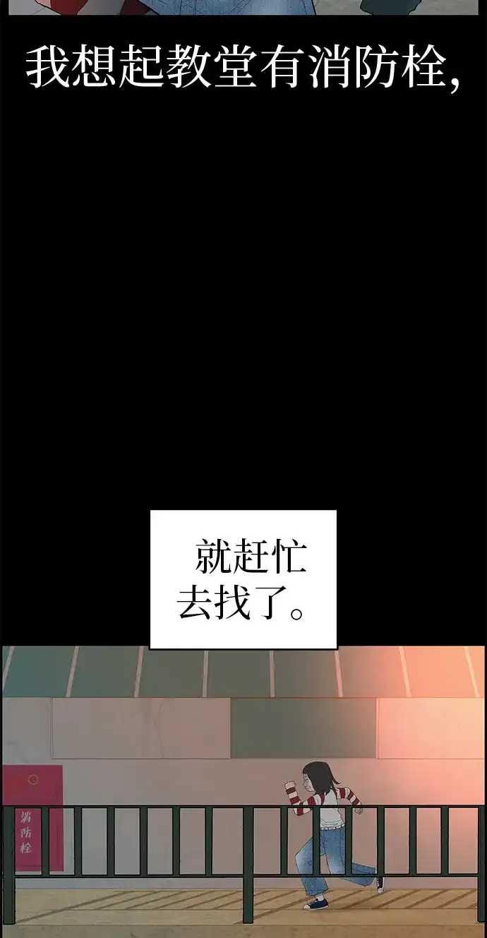《回档人生》[第11话] “咻”地一下出现吧 第8页