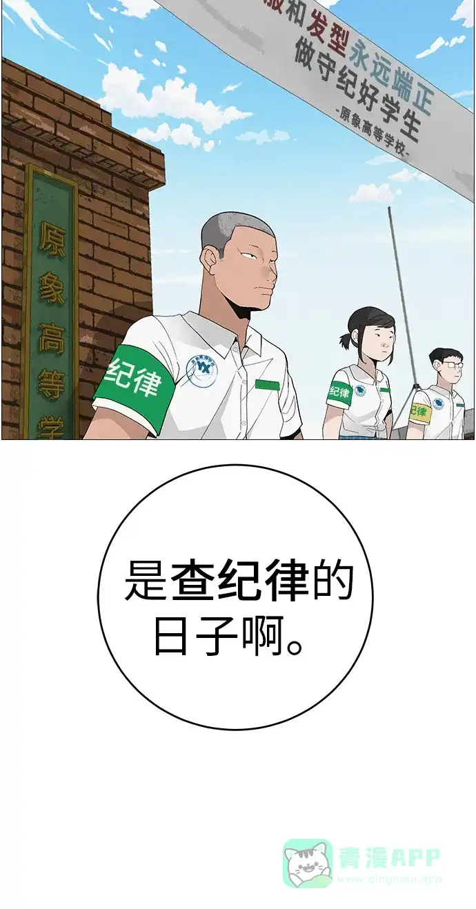 《回档人生》[第11话] “咻”地一下出现吧 第86页