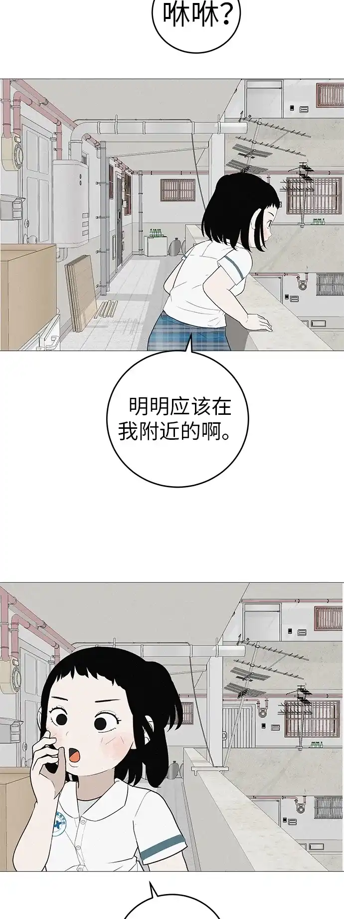 《回档人生》[第11话] “咻”地一下出现吧 第73页
