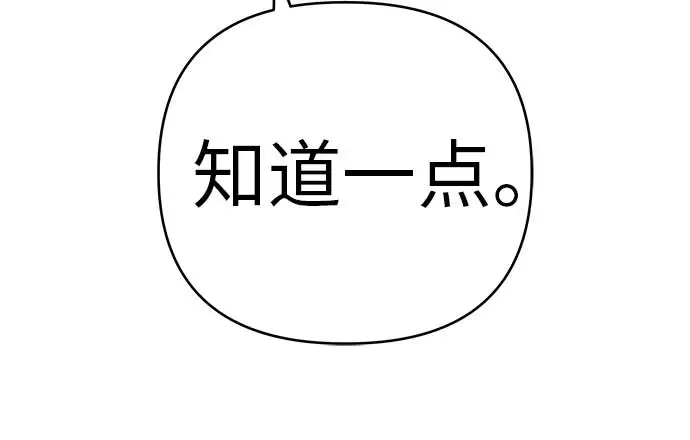 《回档人生》[第12话] 你是我的光 第105页