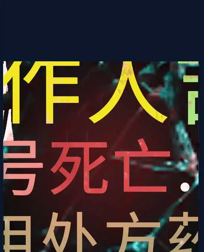 《回档人生》[第12话] 你是我的光 第27页