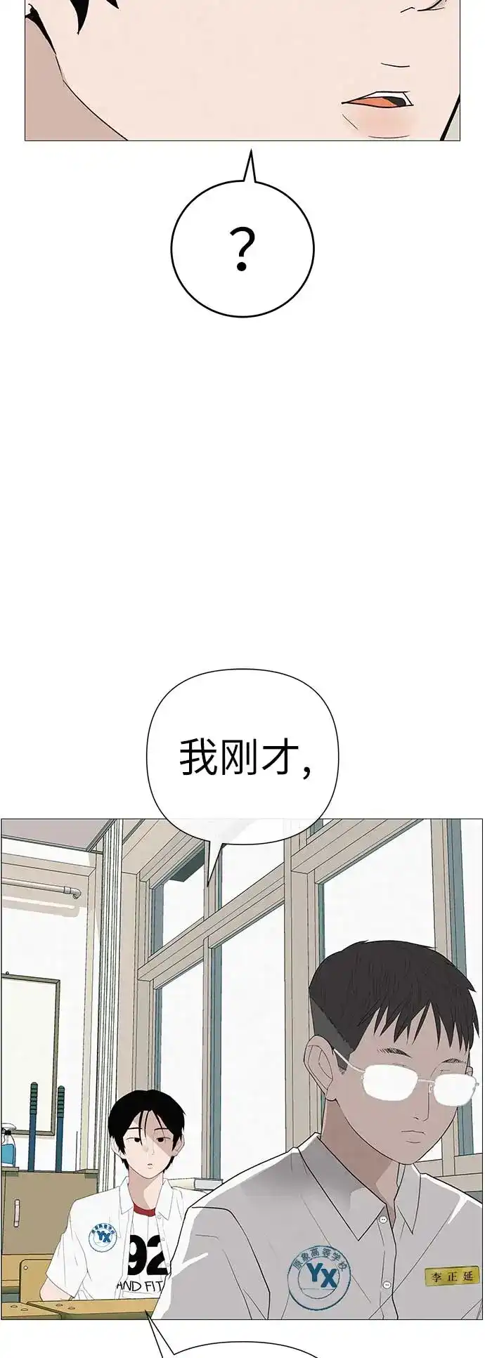 《回档人生》[第12话] 你是我的光 第79页