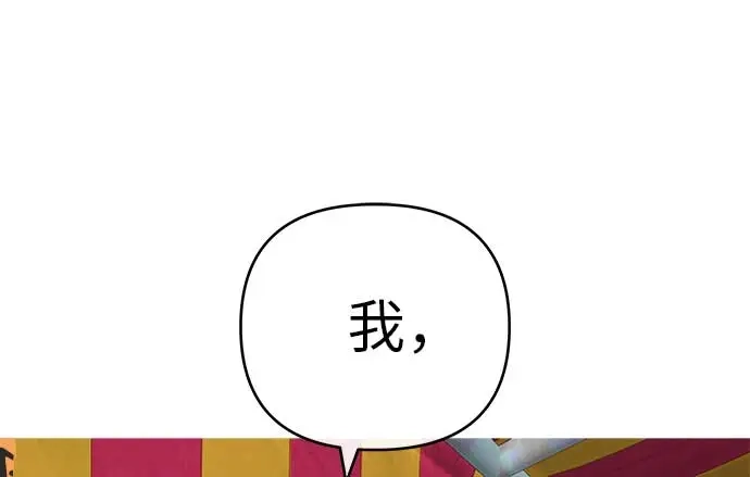 《回档人生》[第12话] 你是我的光 第102页