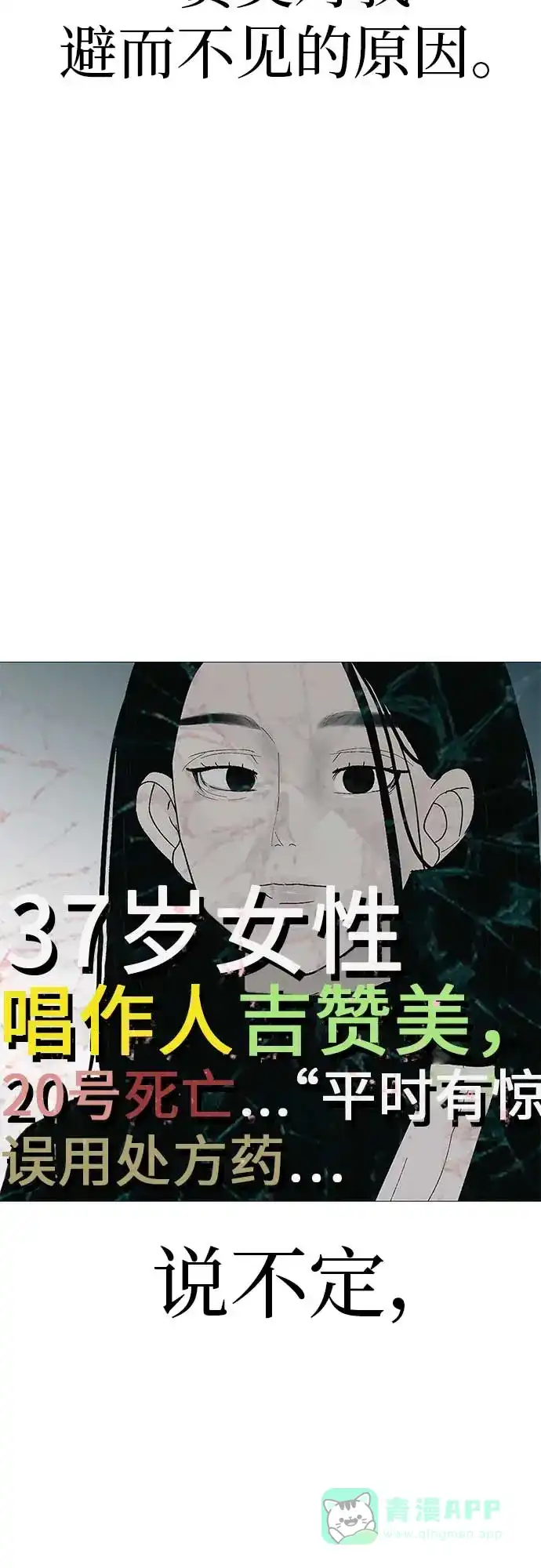 《回档人生》[第12话] 你是我的光 第96页