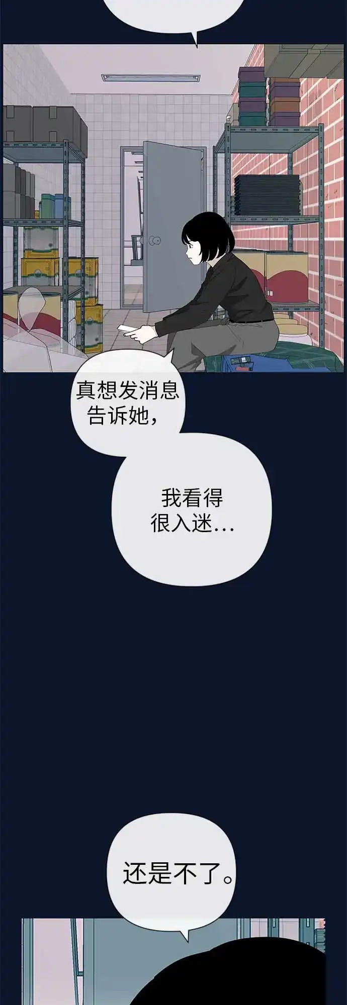 《回档人生》[第12话] 你是我的光 第23页