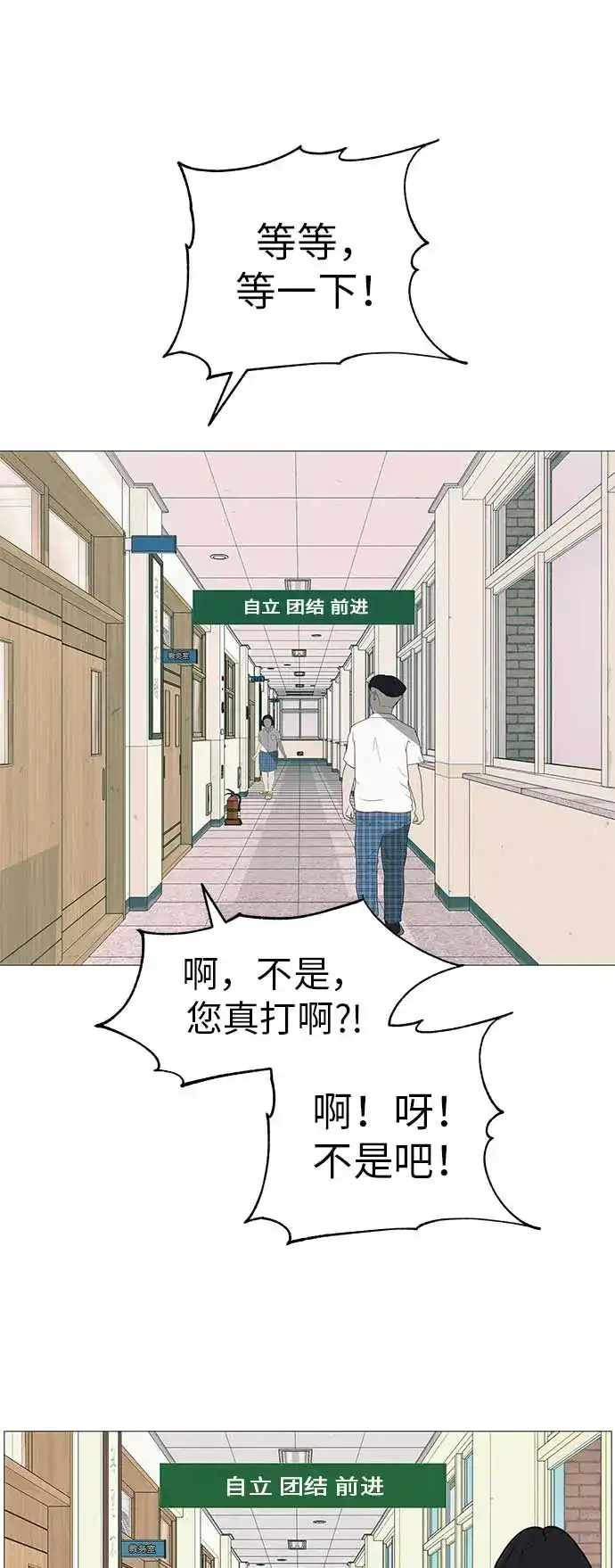 《回档人生》[第12话] 你是我的光 第62页