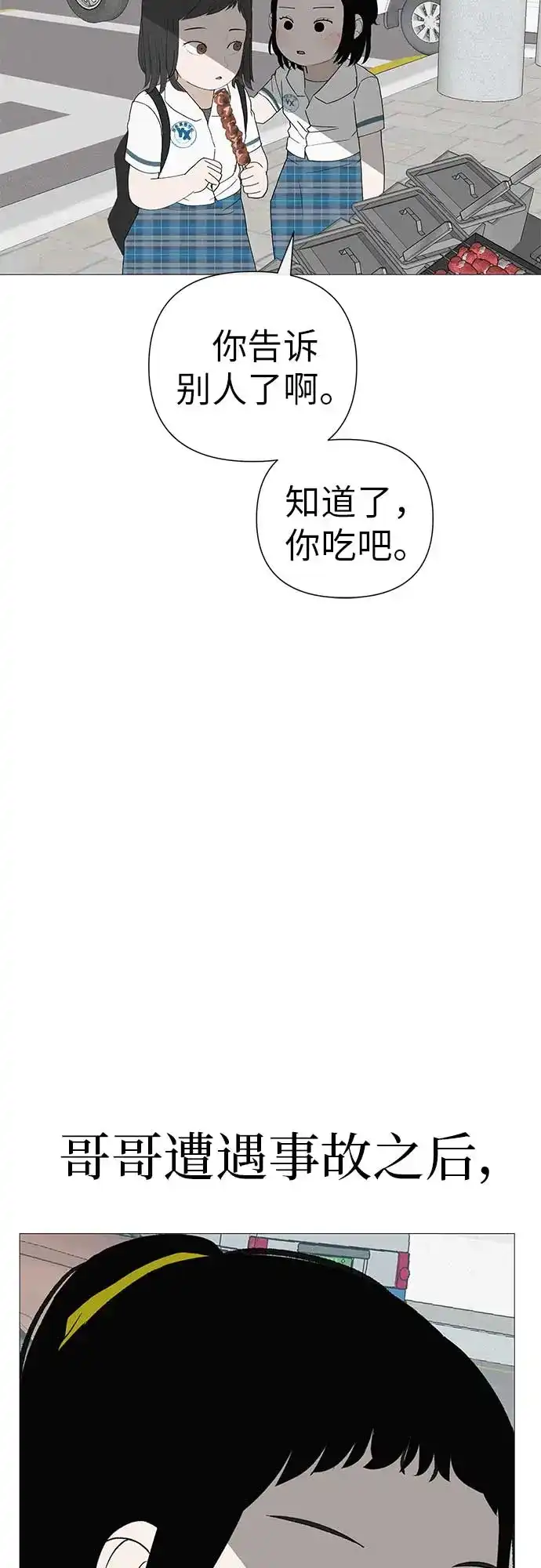 《回档人生》[第12话] 你是我的光 第94页