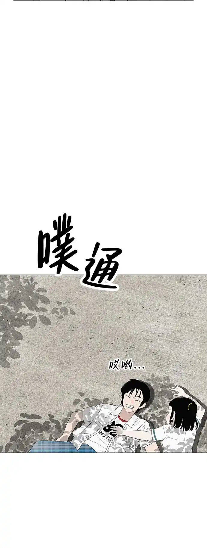《回档人生》[第12话] 你是我的光 第55页