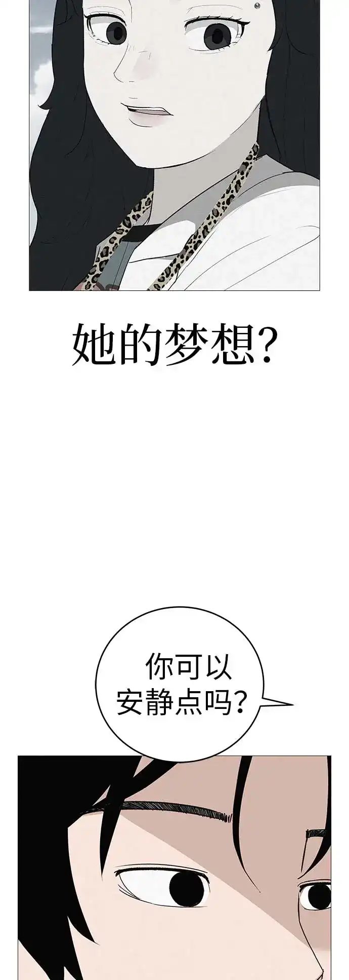 《回档人生》[第12话] 你是我的光 第78页