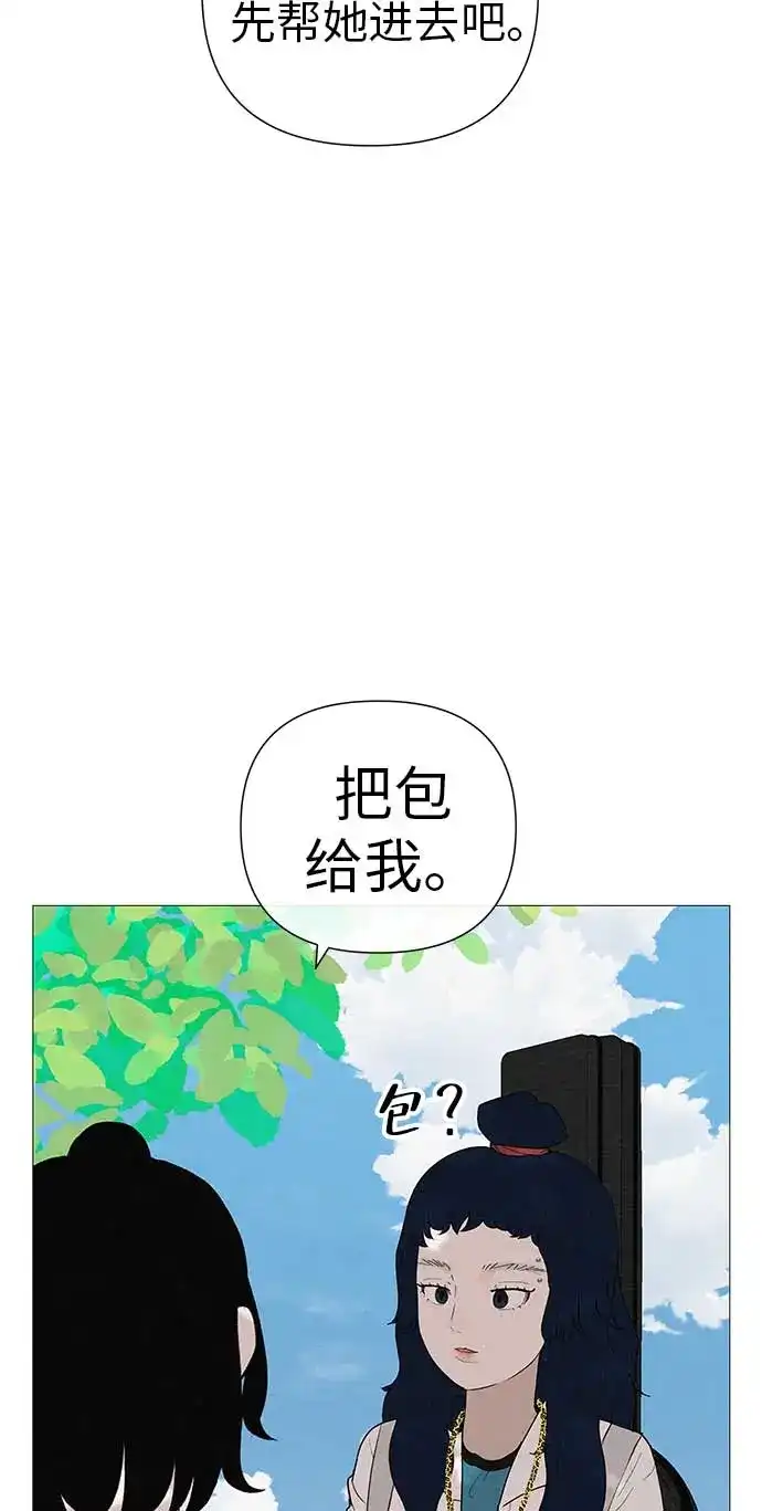 《回档人生》[第12话] 你是我的光 第39页