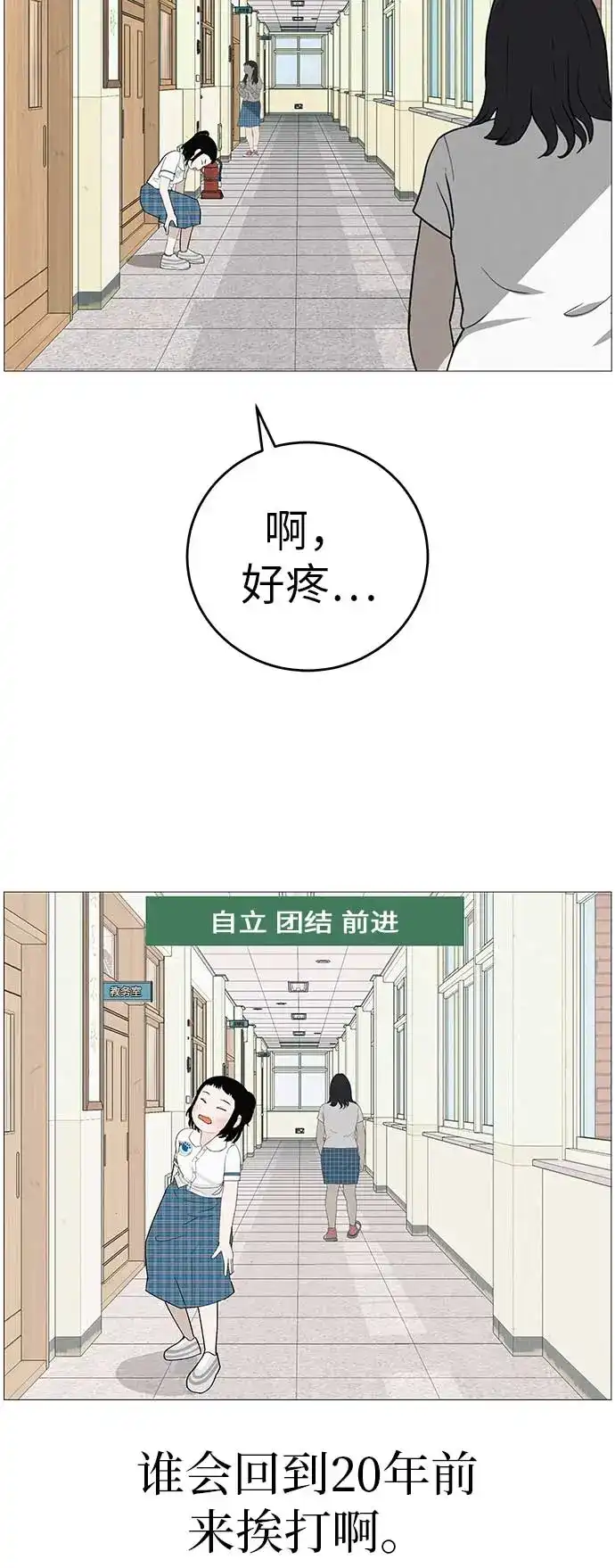 《回档人生》[第12话] 你是我的光 第63页