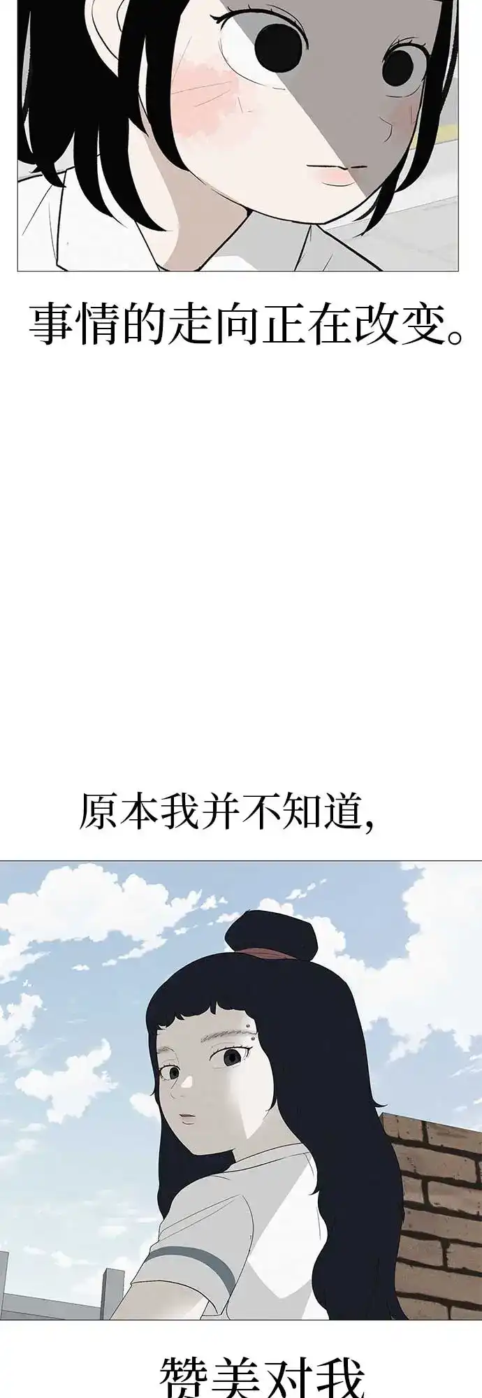 《回档人生》[第12话] 你是我的光 第95页
