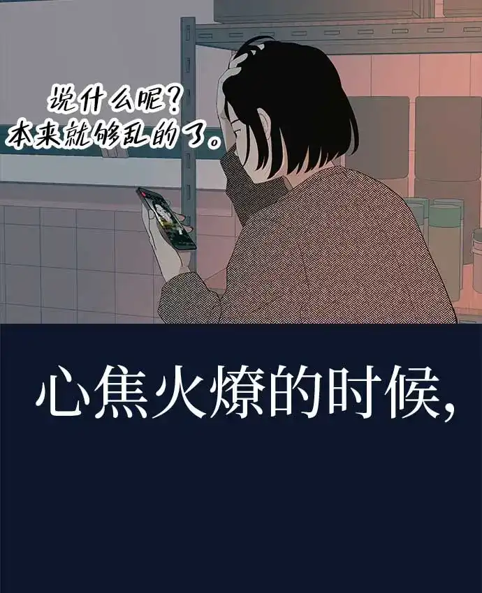 《回档人生》[第12话] 你是我的光 第29页
