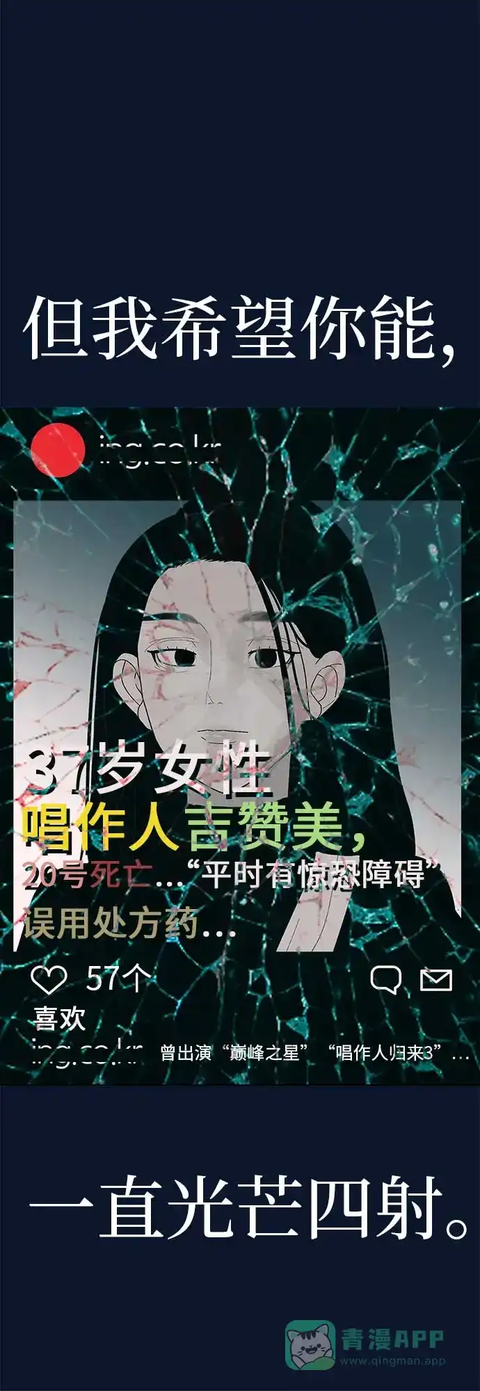 《回档人生》[第12话] 你是我的光 第26页