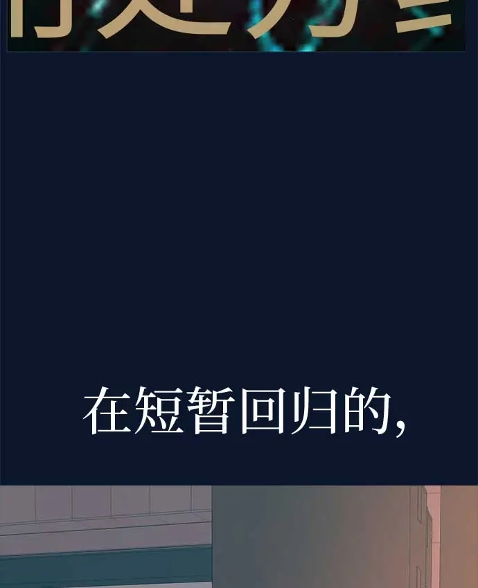 《回档人生》[第12话] 你是我的光 第28页