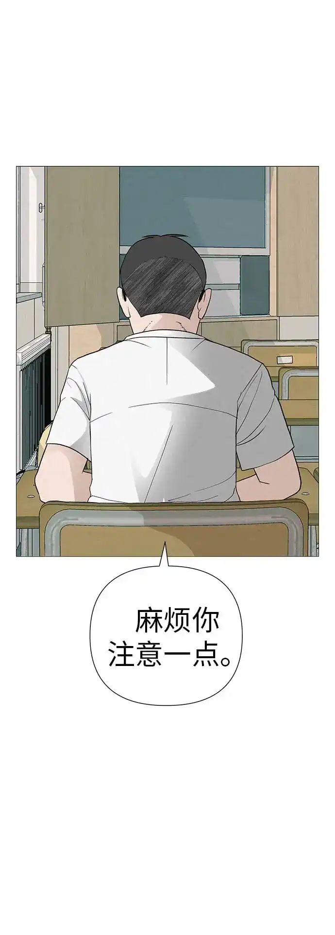 《回档人生》[第12话] 你是我的光 第82页