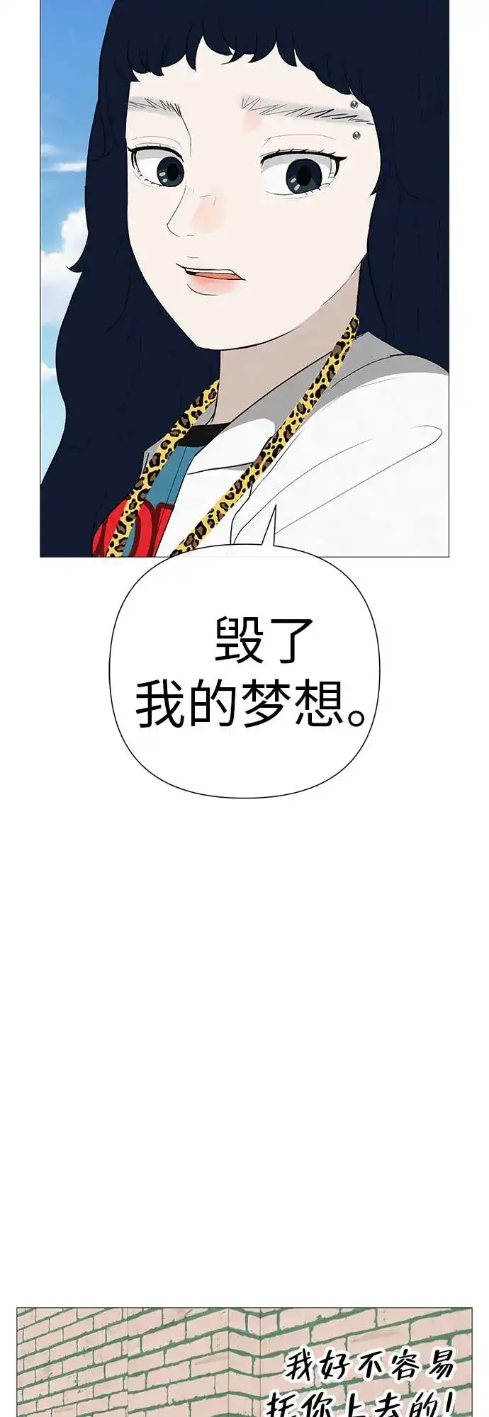 《回档人生》[第12话] 你是我的光 第58页