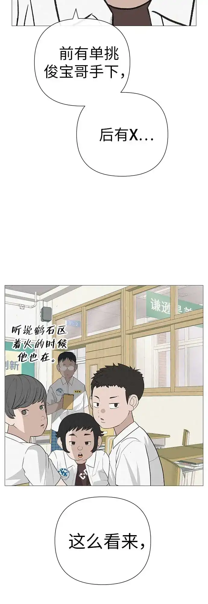 《回档人生》[第12话] 你是我的光 第70页