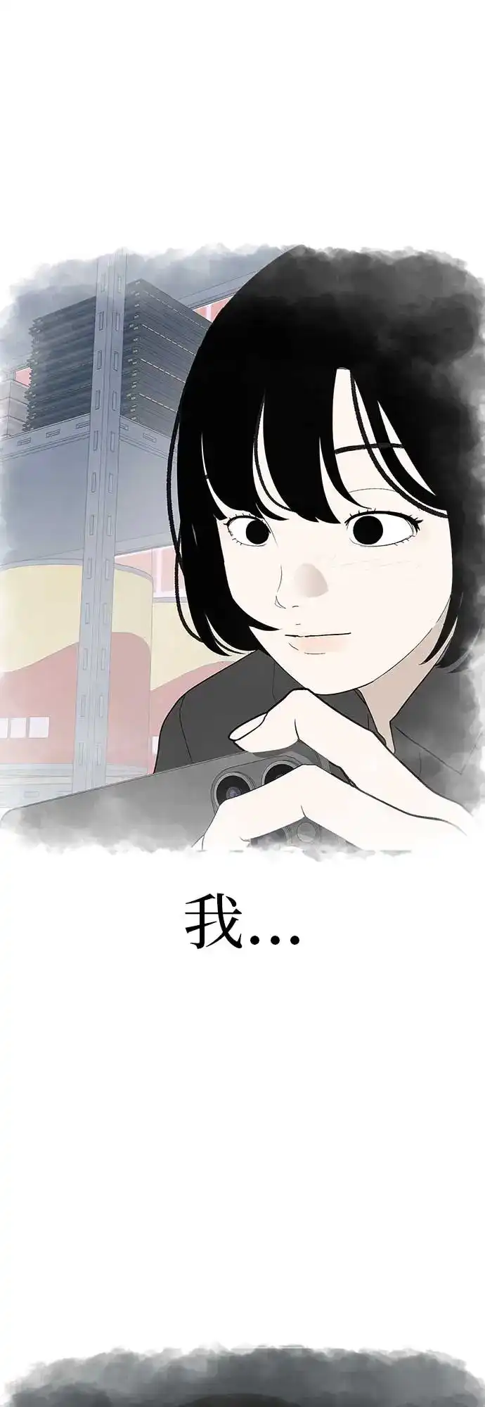 《回档人生》[第12话] 你是我的光 第97页