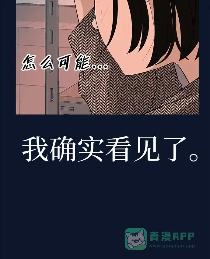 《回档人生》[第12话] 你是我的光 第31页