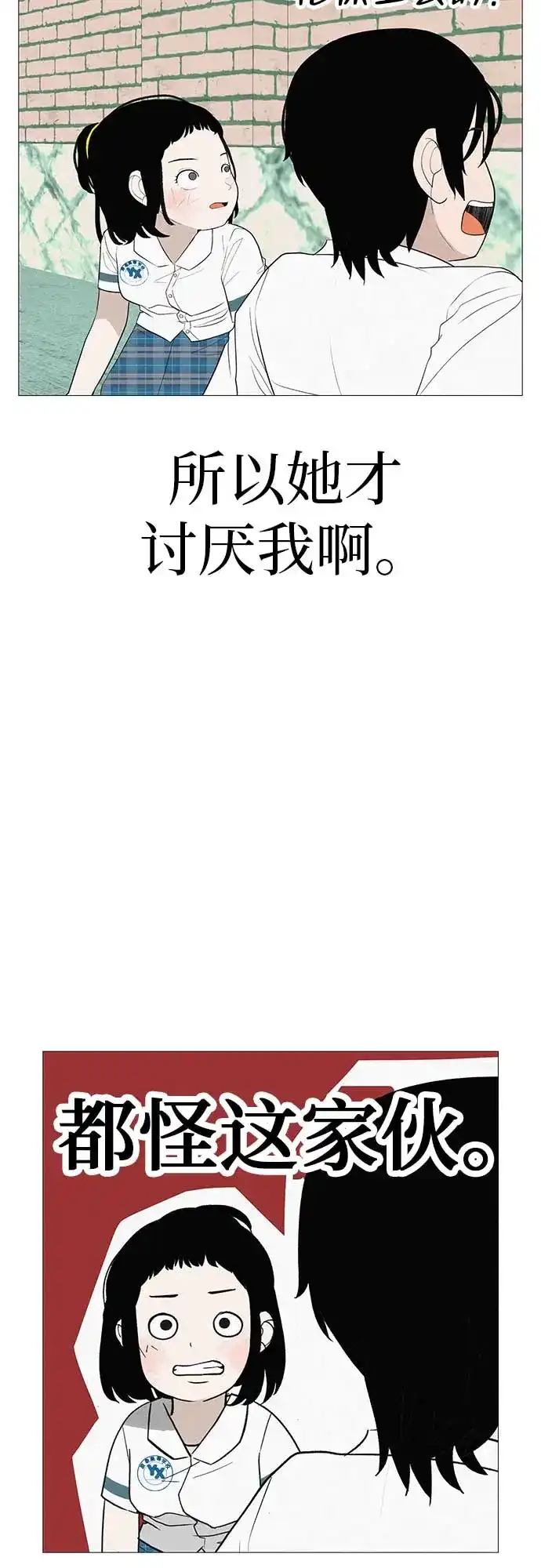 《回档人生》[第12话] 你是我的光 第59页