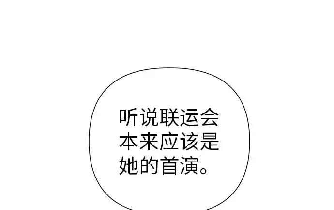 《回档人生》[第12话] 你是我的光 第87页