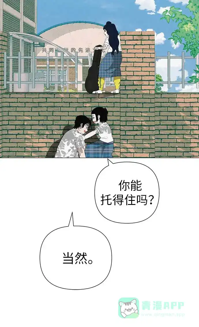 《回档人生》[第12话] 你是我的光 第46页