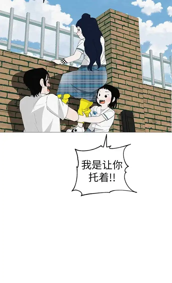 《回档人生》[第12话] 你是我的光 第43页
