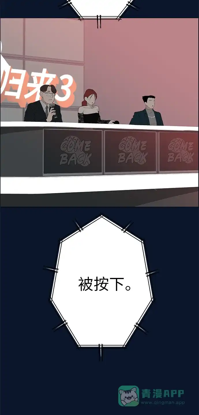 《回档人生》[第12话] 你是我的光 第16页