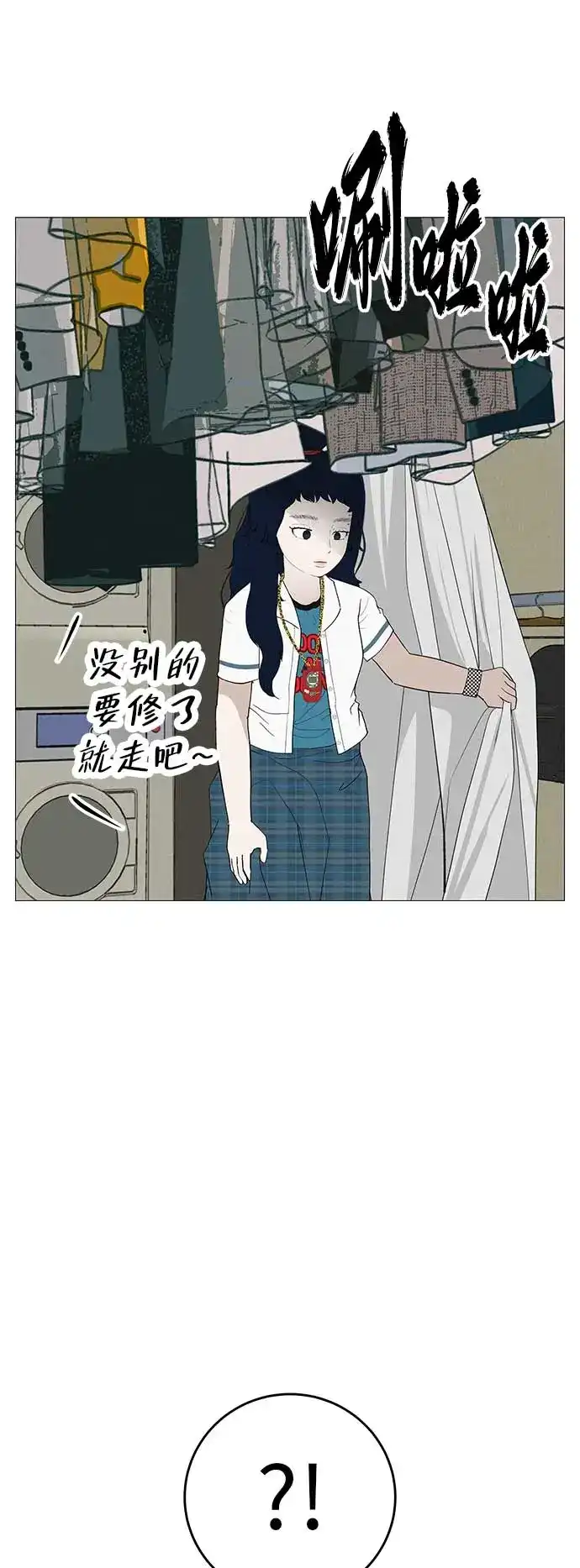 《回档人生》[第13话] 误解与理解，你选哪个? 第42页