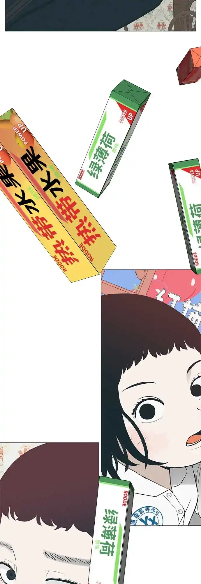 《回档人生》[第13话] 误解与理解，你选哪个? 第80页