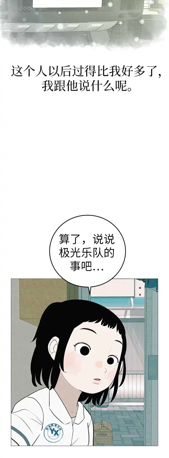 《回档人生》[第13话] 误解与理解，你选哪个? 第40页