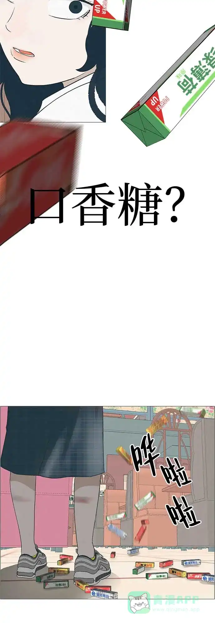 《回档人生》[第13话] 误解与理解，你选哪个? 第81页