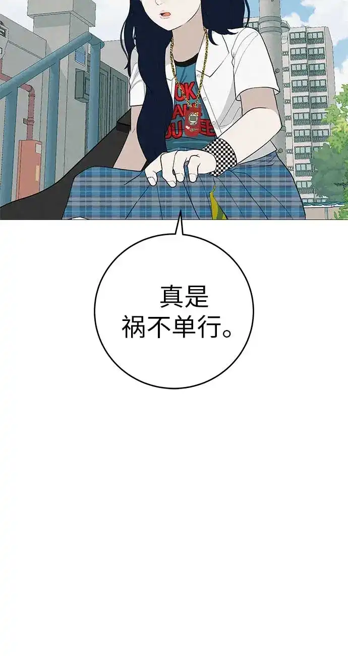 《回档人生》[第13话] 误解与理解，你选哪个? 第20页