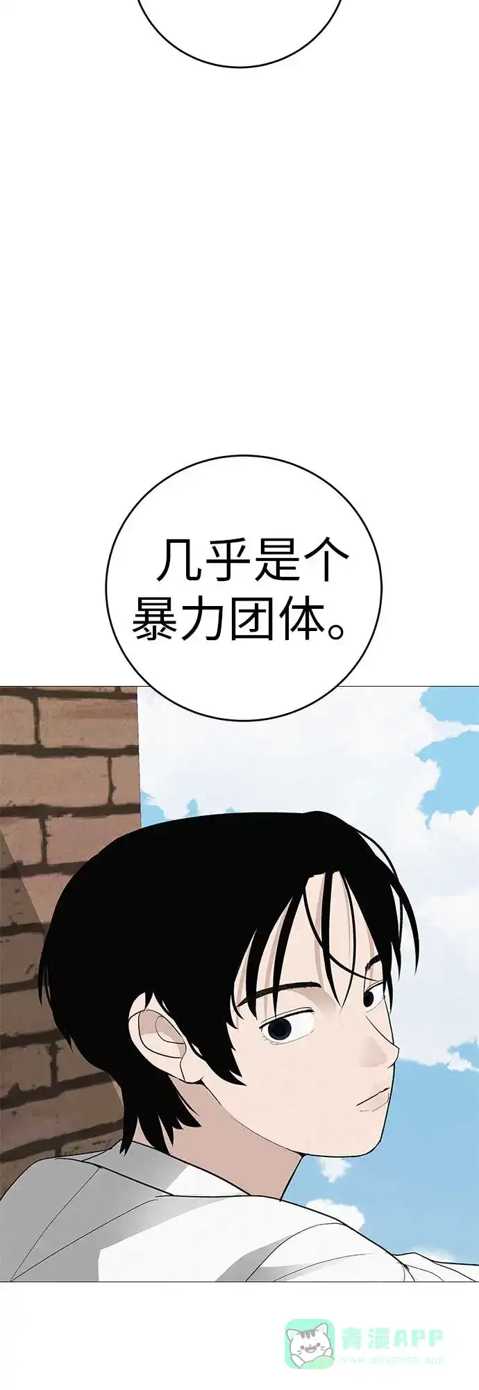 《回档人生》[第13话] 误解与理解，你选哪个? 第51页