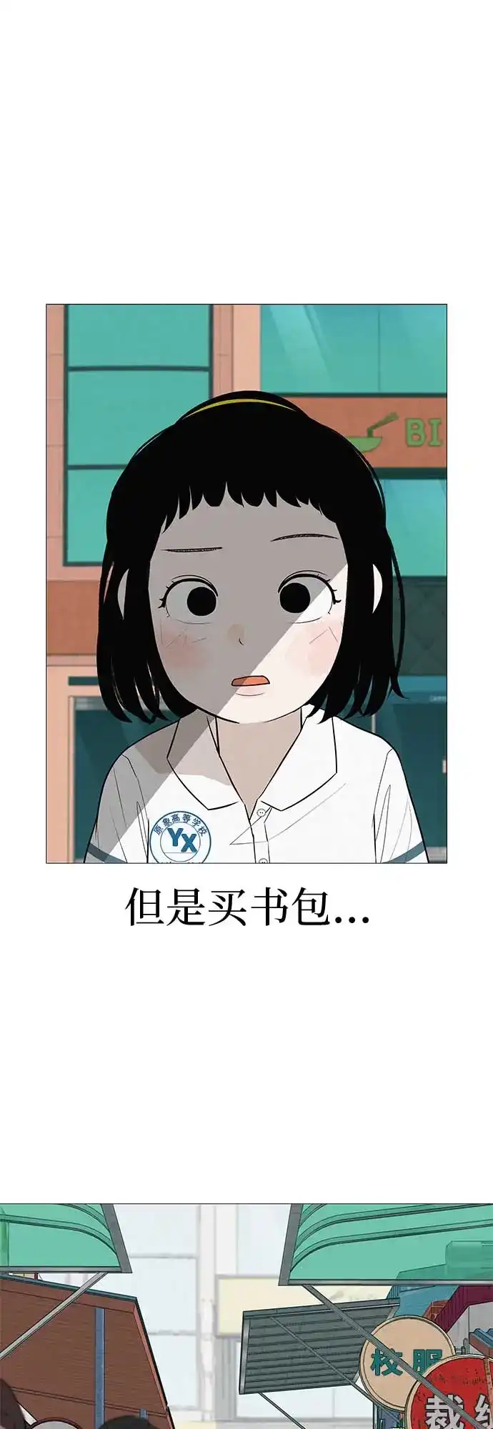《回档人生》[第13话] 误解与理解，你选哪个? 第27页