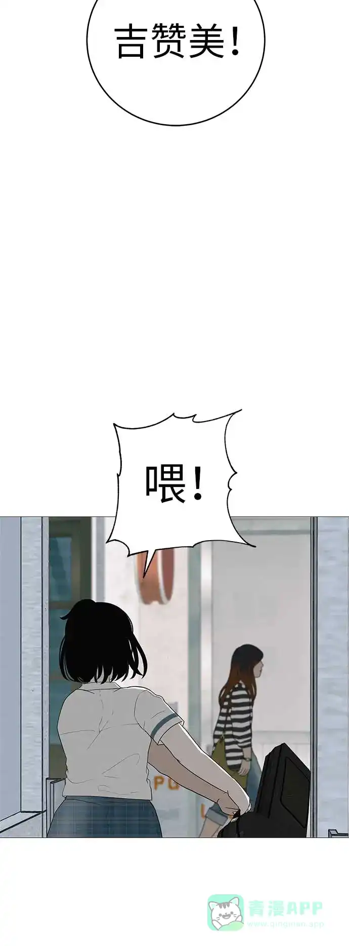 《回档人生》[第13话] 误解与理解，你选哪个? 第46页
