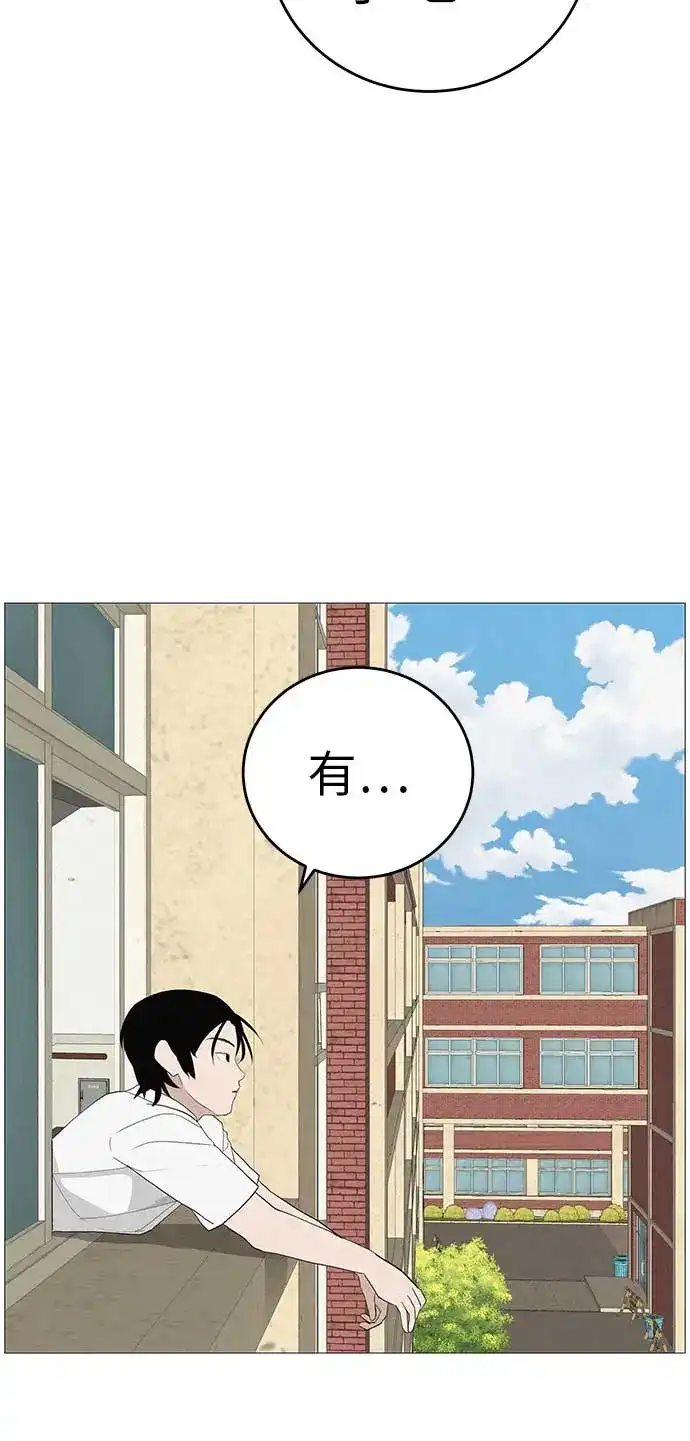 《回档人生》[第13话] 误解与理解，你选哪个? 第13页