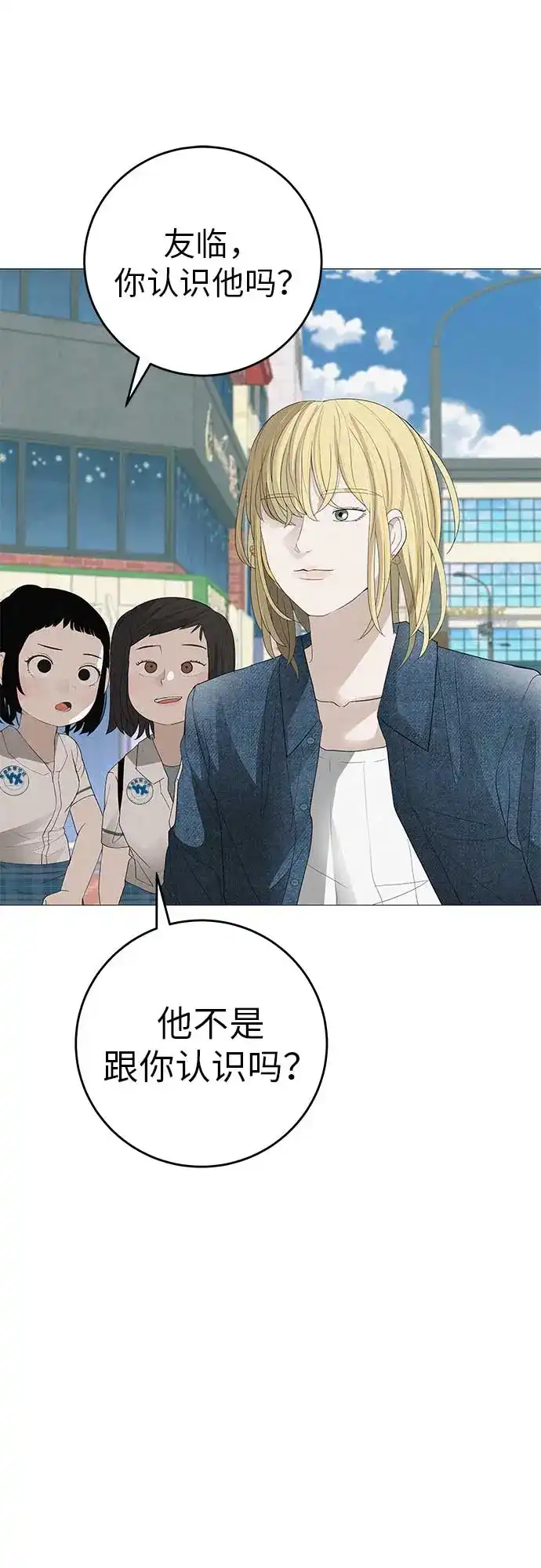《回档人生》[第13话] 误解与理解，你选哪个? 第22页