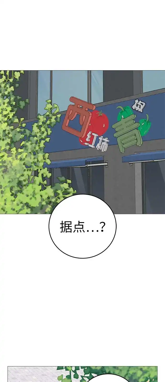 《回档人生》[第13话] 误解与理解，你选哪个? 第57页