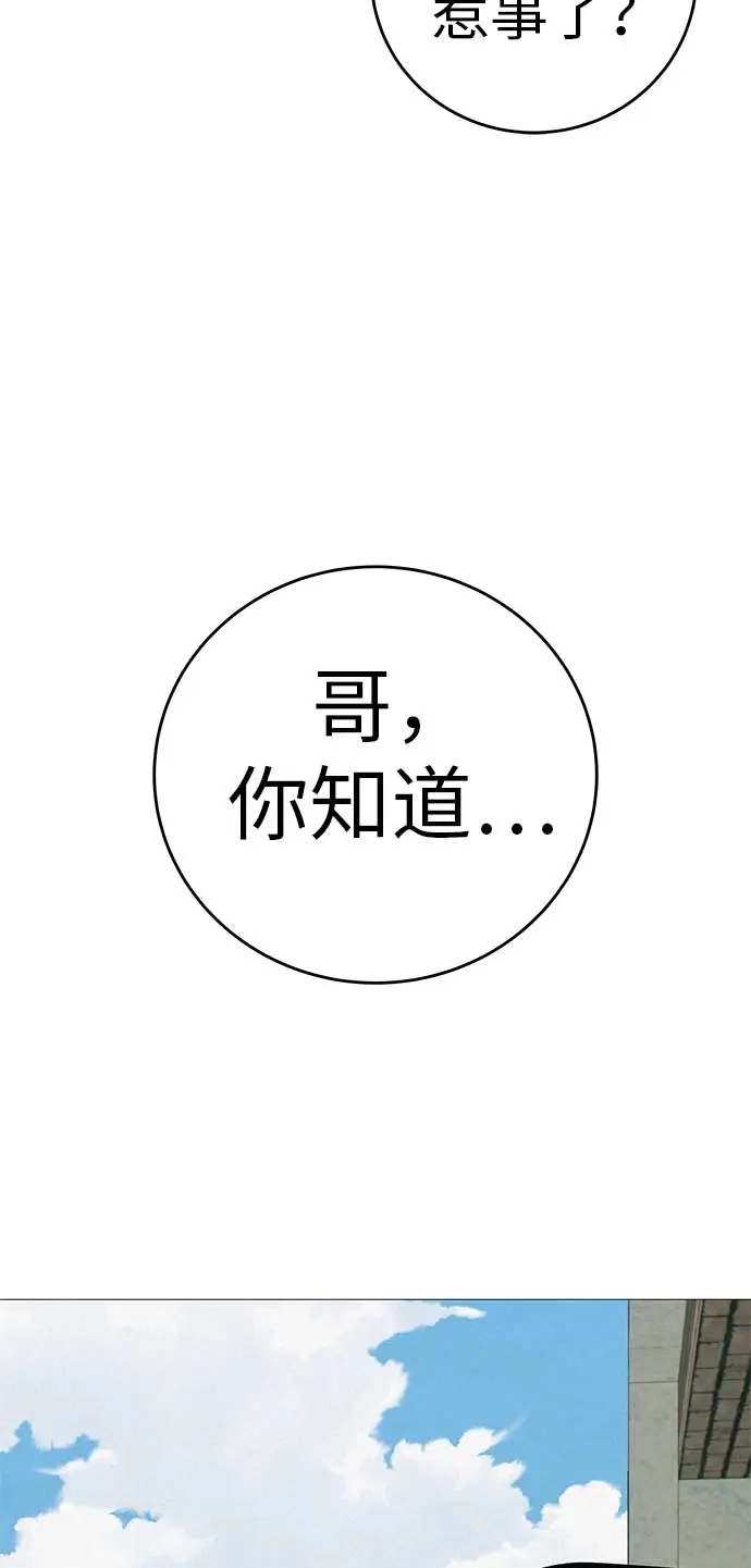 《回档人生》[第13话] 误解与理解，你选哪个? 第15页