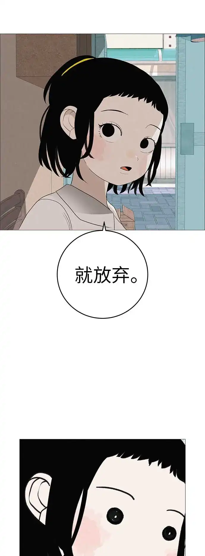 《回档人生》[第13话] 误解与理解，你选哪个? 第38页
