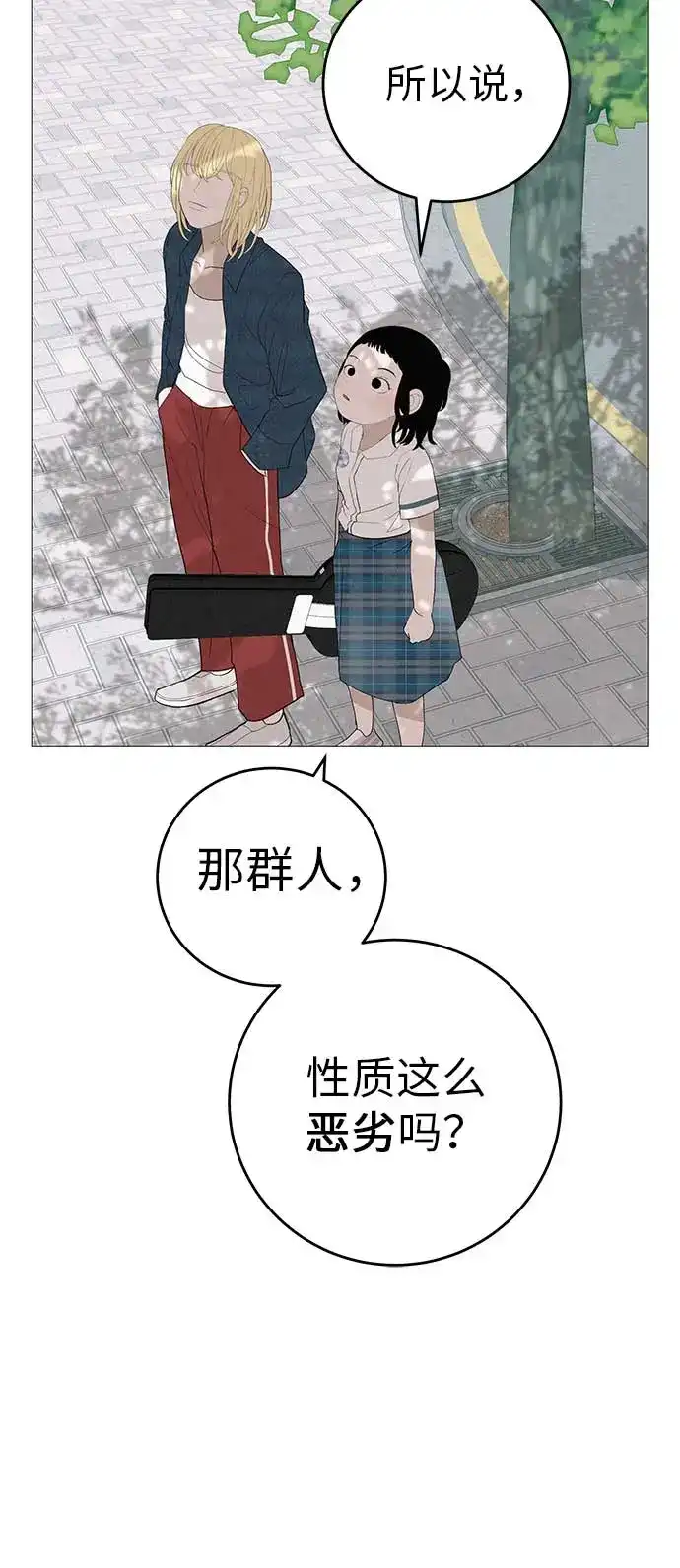 《回档人生》[第13话] 误解与理解，你选哪个? 第58页