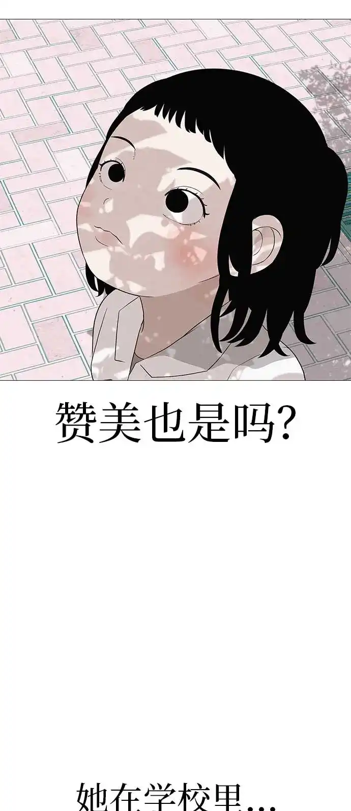 《回档人生》[第13话] 误解与理解，你选哪个? 第59页