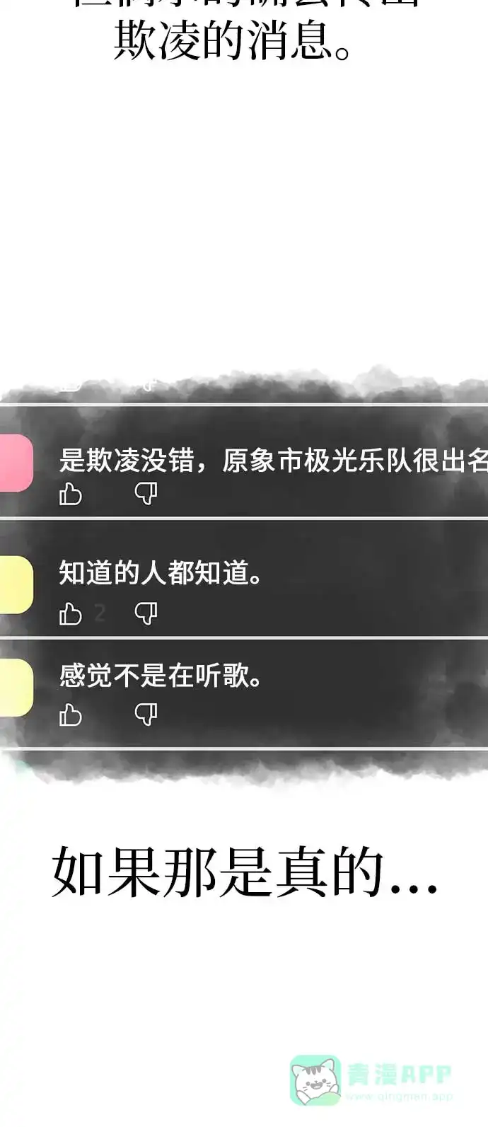 《回档人生》[第13话] 误解与理解，你选哪个? 第61页