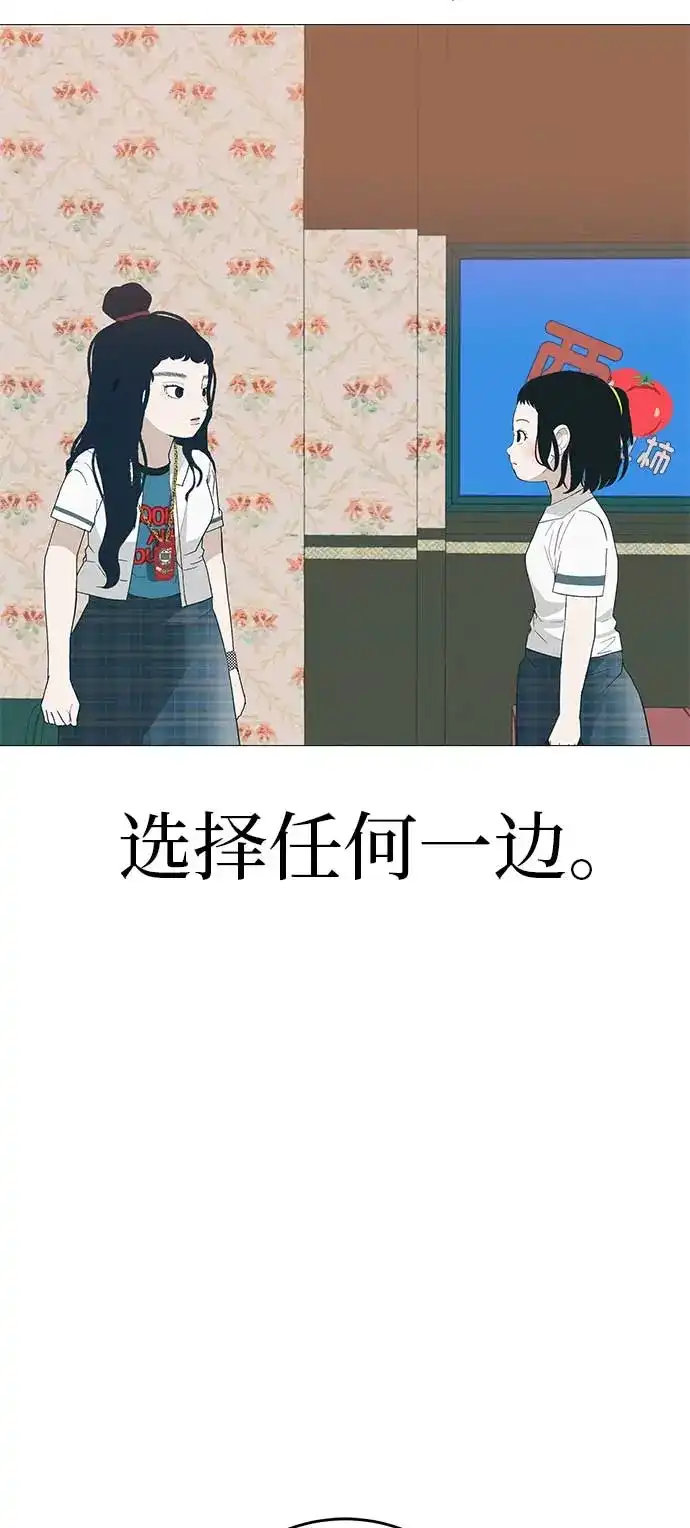 《回档人生》[第13话] 误解与理解，你选哪个? 第73页